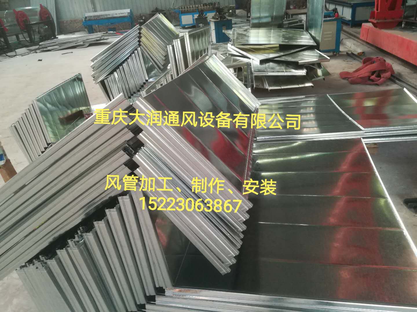 重庆通风管道加工厂家