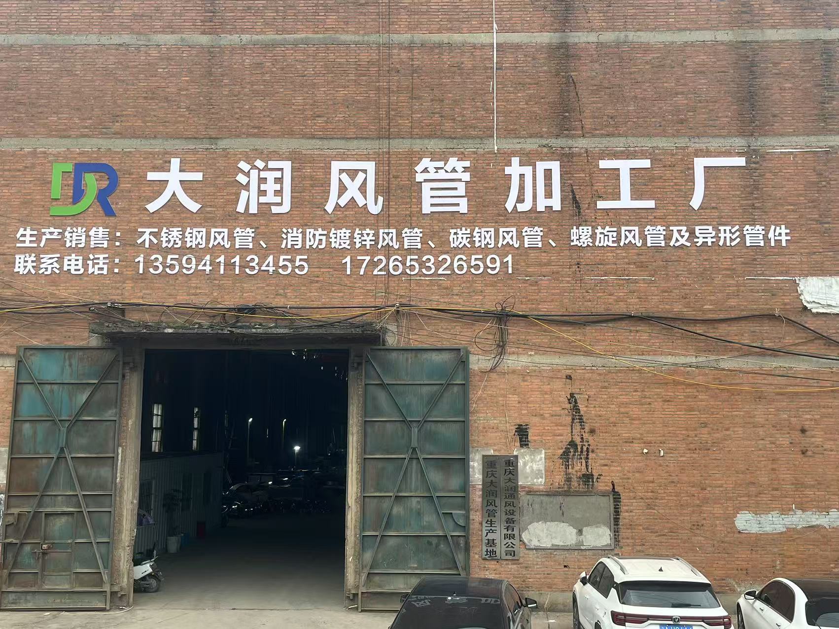 重庆风管加工厂 (6).jpg